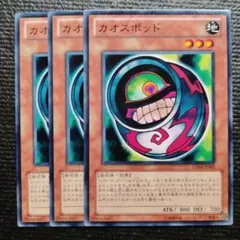 3670 カオスポッド 3枚セット