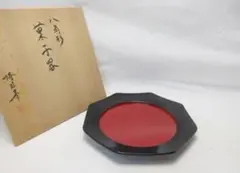 ほぼ未使用 茶道具 塗師 岩倉隆斎作（隆弘峯） 作 木製 八角形 菓子器 共箱