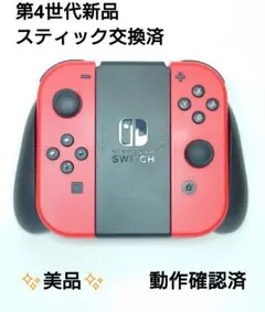 【美品✨️】Nintendo Switch ジョイコン マリオレッド