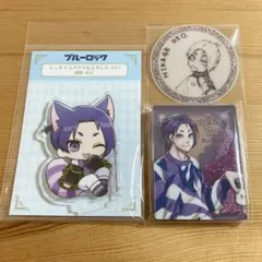 ブルーロック 御影玲王 まとめ売り