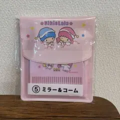 【新品未使用】キキ&ララ当たりくじ　ミラー&コーム