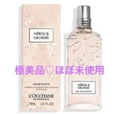 ネロリオーキデ オードトワレ