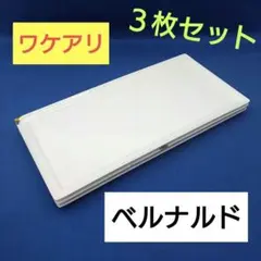 2025年最新】ベルナルド 食器の人気アイテム - メルカリ