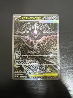 メガダークライEX SAR 280 - メルカリ