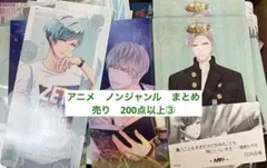 ③アニメ　ノンジャンル　まとめ売り　200点以上
