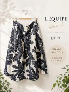 【美品】LEQUIPE Deux cle スカート　ボタニカルリーフ柄　L　40のサムネイル