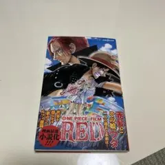 ONE PIECE FILM RED [おまとめ対象品]