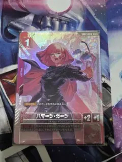 ガンダムカードゲーム ハマーン・カーン ニュータイプチャレンジ