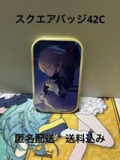 プロセカ　スクエアバッジ司①