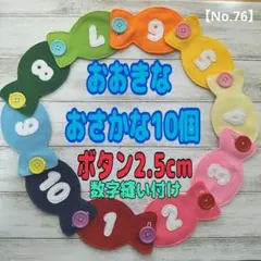 みさみさ様 リクエスト 2点 まとめ商品