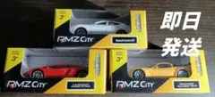 RMZ City ミニカー 3台セット