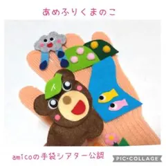 手袋ホワイト　あめふりくまのこ