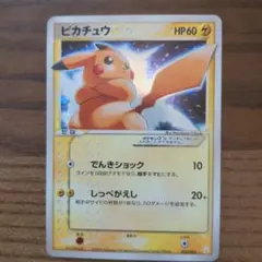 2026年最新】ピカチュウ スター 001/002の人気アイテム - メルカリ