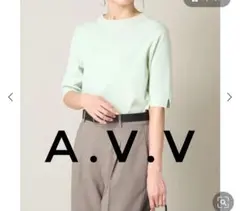 a.v.v 半袖ニット ライトグリーン サイドスリット