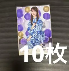 乃木坂46 筒井あやめ まとめ売り 10枚