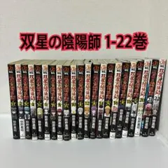 2026年最新】双星の陰陽師の人気アイテム - メルカリ