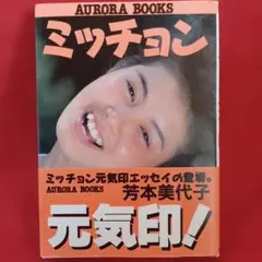 みっちょん 出品 2026年最新】みっちょんの人気アイテム - メルカリ