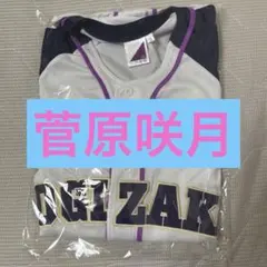 2026年最新】メンバー名：菅原咲月 坂道シリーズ Tシャツ・アパレルの