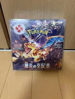 ポケモンカードゲーム 黒炎の支配者 未開封BOX シュリンク付き