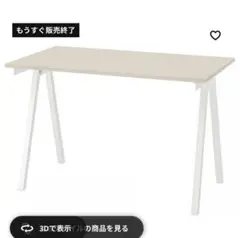 美品】IKEA トロッテン デスク - メルカリ