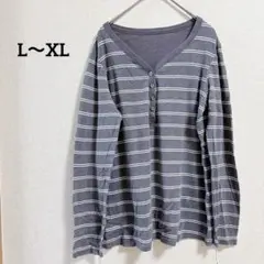 グレー ホワイト ストライプ Vネック 長袖 トップス【L～XL】