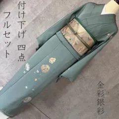 訪問着　フルセット　着物　付け下げ　金彩銀彩　刺繍　草花文様　R8のサムネイル