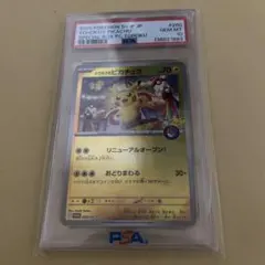 PSA10】トウホクのピカチュウ 2025 POKEMON 260/SV-P - メルカリ