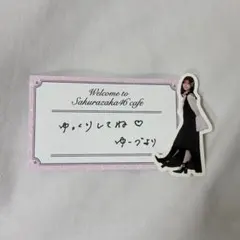 2026年最新】中嶋優月の人気アイテム - メルカリ