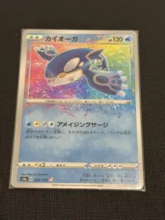 2026年最新】カイオーガ vの人気アイテム - メルカリ