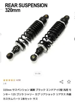 旧車サス　黒　３４５ｍｍ　/ GS400 細巻 き GT380 ザリ 旧車サス 黒 345mm / GS400 細巻 き GT380 ザリ - メルカリ