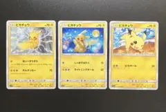 ピカチュウ サン&ムーン まとめ売り