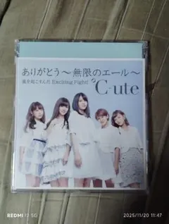 C-ute ありがとう～無限のエール～/嵐を起こすんだ