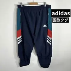 90s ヴィンテージ adidas ジョガーパンツ ネイビー 国旗タグ
