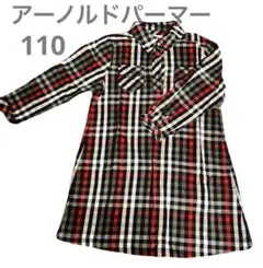 ★値下げ中★アーノルドパーマー チェックシャツワンピース 110