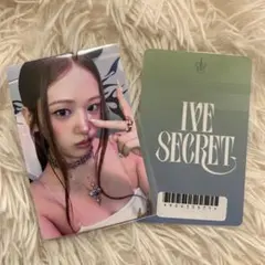 IVE SECRET アスマート 特典 トレカ ユジン