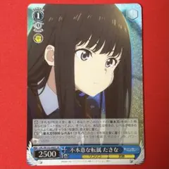 ヴァイスシュヴァルツ SR 無名の手紙 双葉 理央 - メルカリ