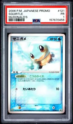 PSA10 ラプラス レジェンド ミラー 021/070 ポケモンカード - メルカリ