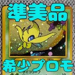 2026年最新】セレビィの人気アイテム - メルカリ