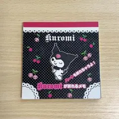 【超激レア！】平成レトロ！クロミ 折り手紙風メモ帳　入手困難　ハート　可愛い