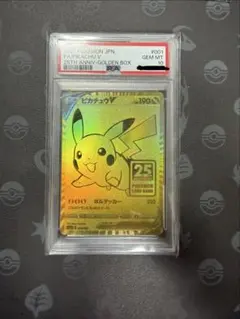 2021 ピカチュウ V PSA 10 25周年記念 - メルカリ