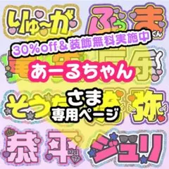 2.5次元❥歌い手❥世界観❥推し活❥ゲーム配信 うちわ文字 オーダー 