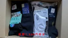 メンズ靴下 25足まとめ売り 新品タグ付き 25-27cm中心 ブランド混在
