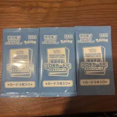 【新品未開封】ポケモンカード 熱風のアリーナ プロモ 3パック