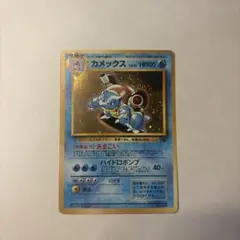 カメックス ☆ ポケモンカードe「第1弾 基本拡張パック」 キラ 108/128