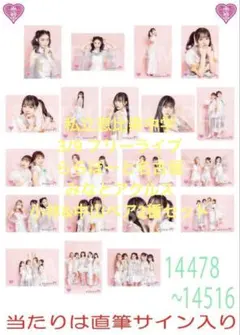 私立恵比寿中学 小林歌穂 中山莉子 生写真 ペア2種セット