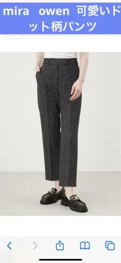 ミラオーウェンドット柄テーパードパンツ09WFP244300