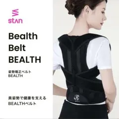 ☘️姿勢サポーター 背中とお腹のWサポート 猫背 巻き肩 背筋 姿勢 美姿勢