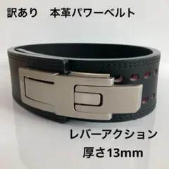2025年最新】パワーベルト レバーアクションの人気アイテム - メルカリ