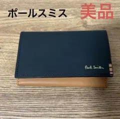 名刺入れ ブランド