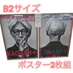 坂本龍一 KAGAMI+ ビジュアルポスター B2サイズ 赤・青2枚組 KAGAMI+ビジュアルポスター（B2サイズ 赤・青2枚組）坂本龍一 - メルカリ